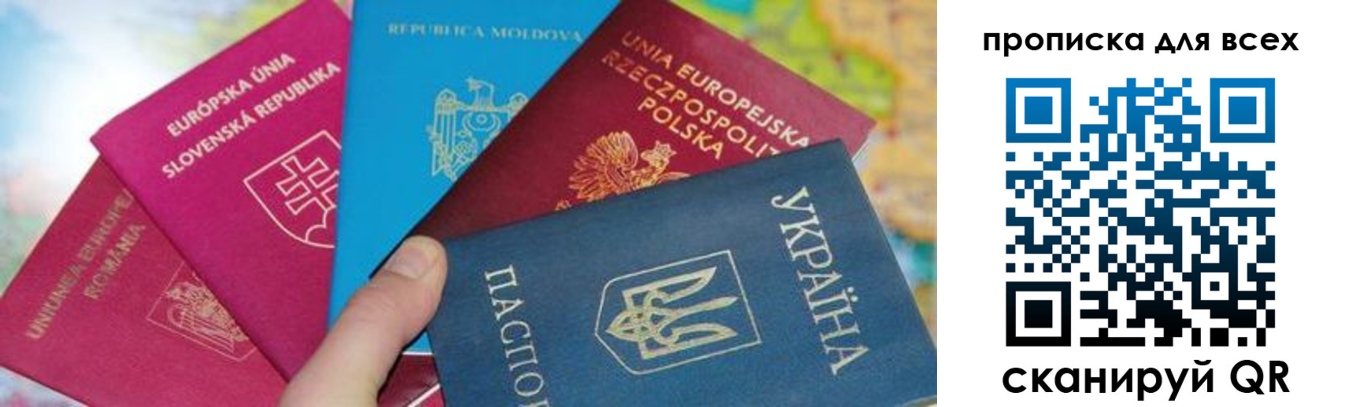 прописка для работы в Магаданской области