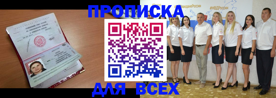 временная регистрация госуслуги в Магаданской области