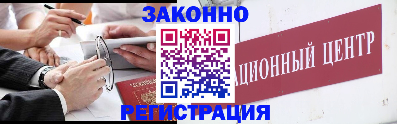 прописка для кредита в Магаданской области