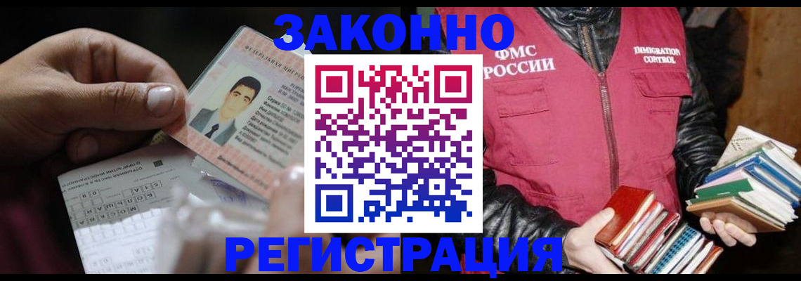 временная регистрация купить в Магаданской области