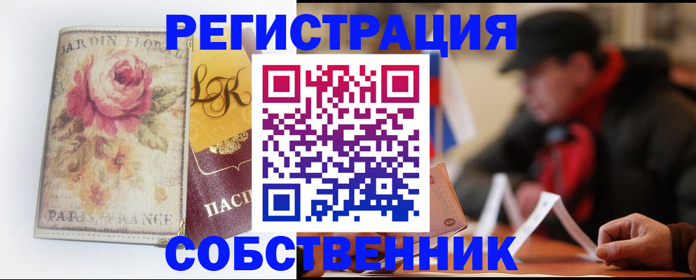 прописка для кредита в Магаданской области