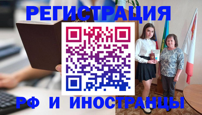 прописка для работы в Магаданской области