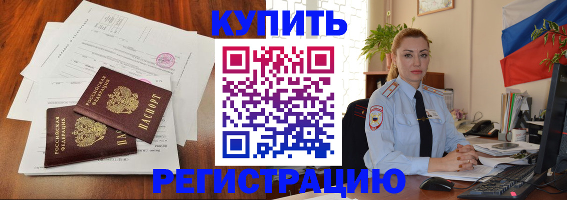 прописка в Магаданской области